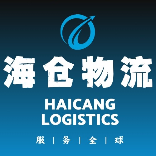 海仓物流 Logo